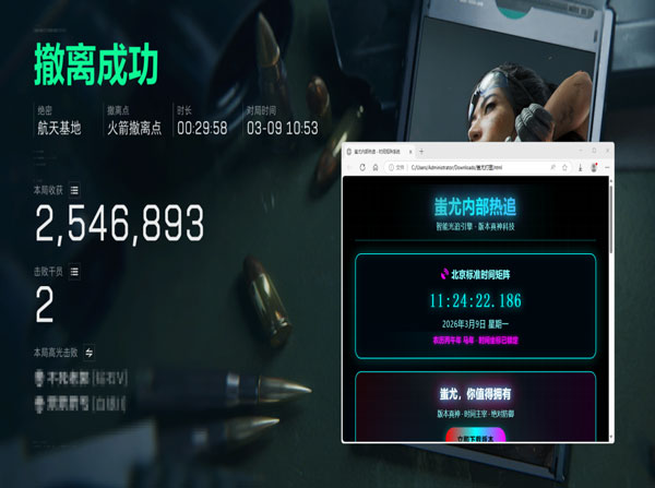 网安查获三角洲外挂软件效果